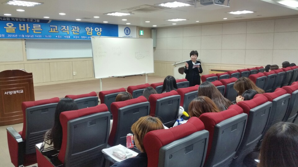 교직특강2.png