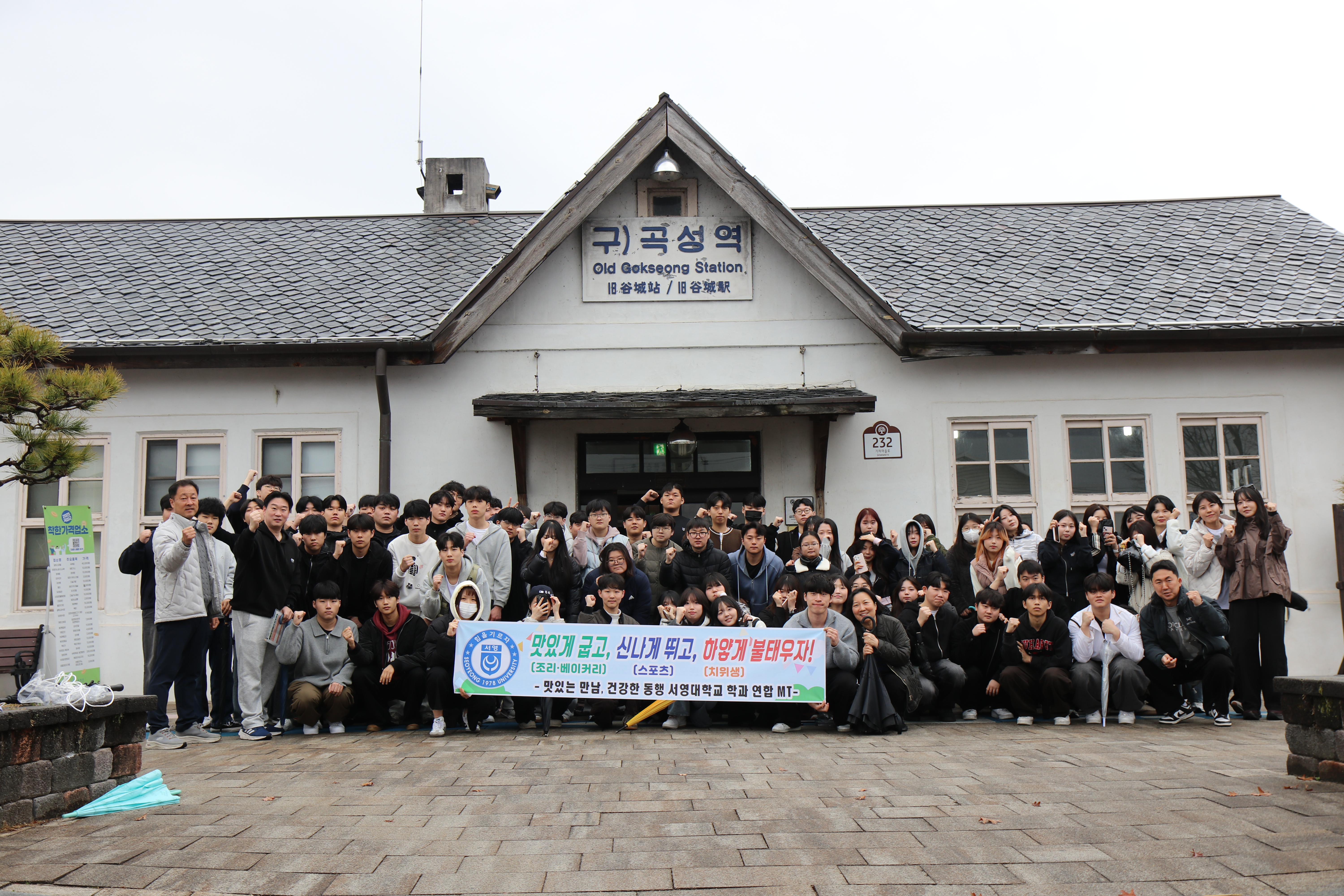 2026년도 호텔조리제빵과 MT