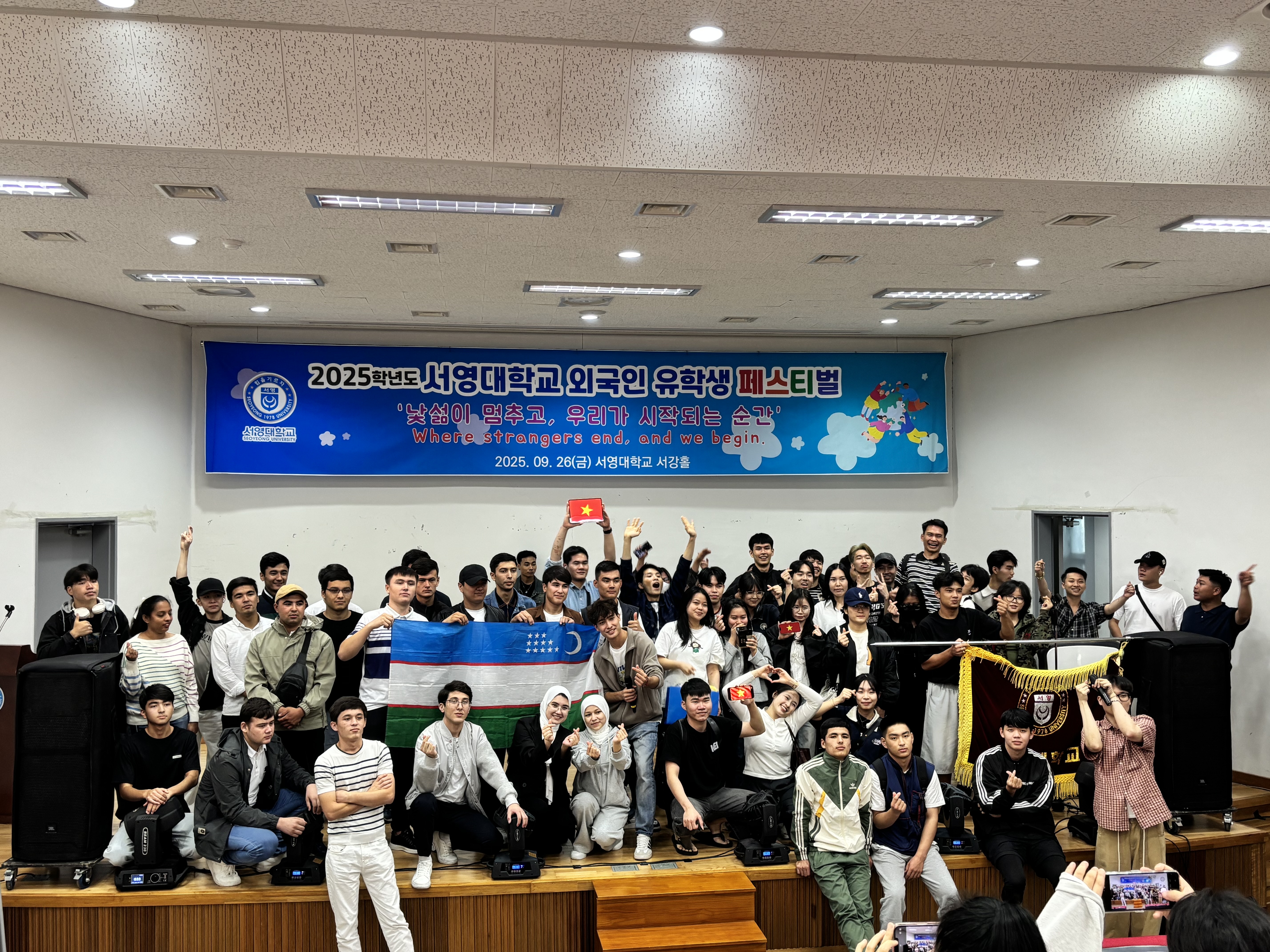 서영대학교 외국인 유학생 페스티벌 개최! 상세정보 페이지로 이동하기