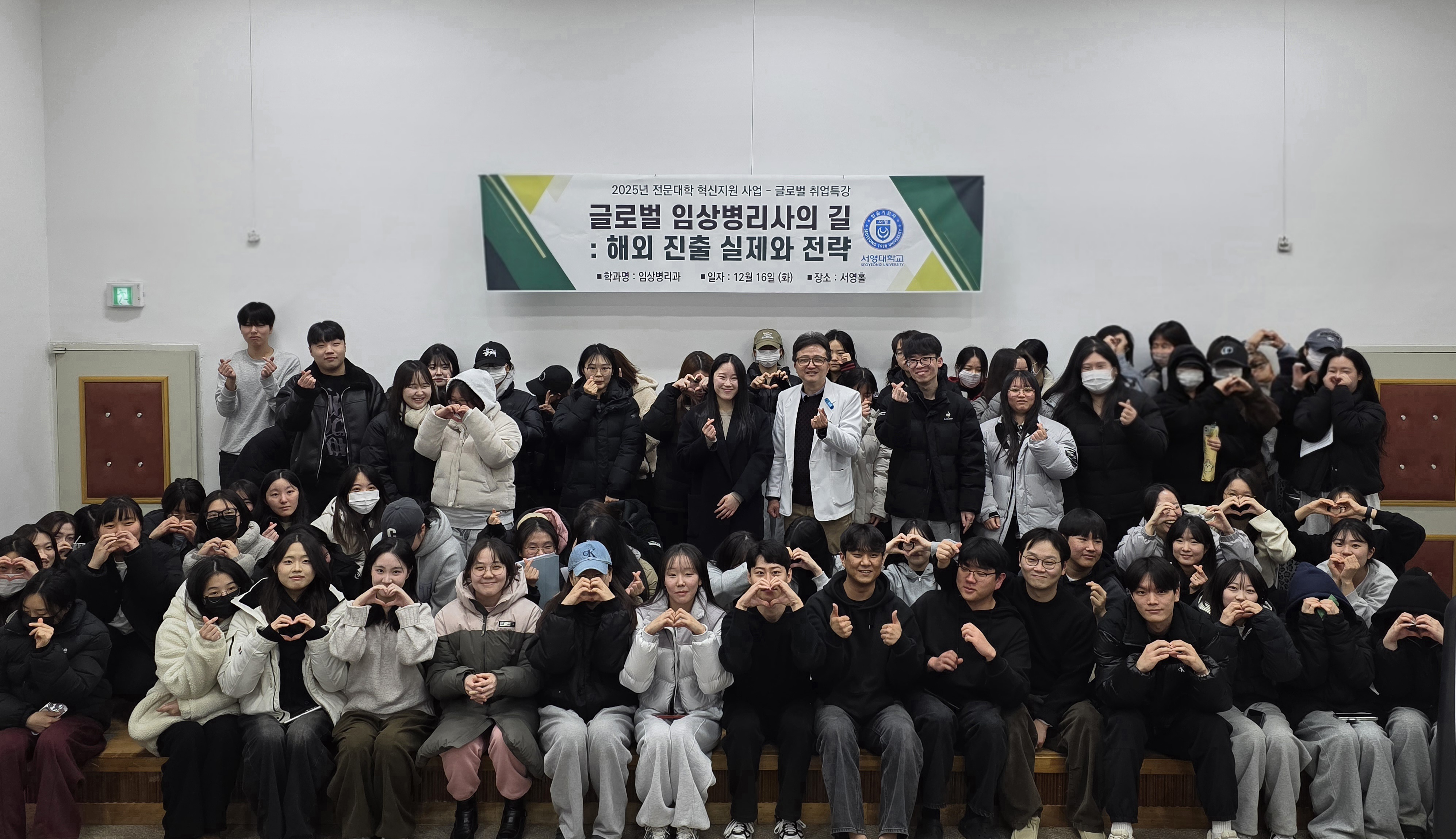 2025 해외취업특강_글로벌 임상병리전문가로 가는길 : 호주편